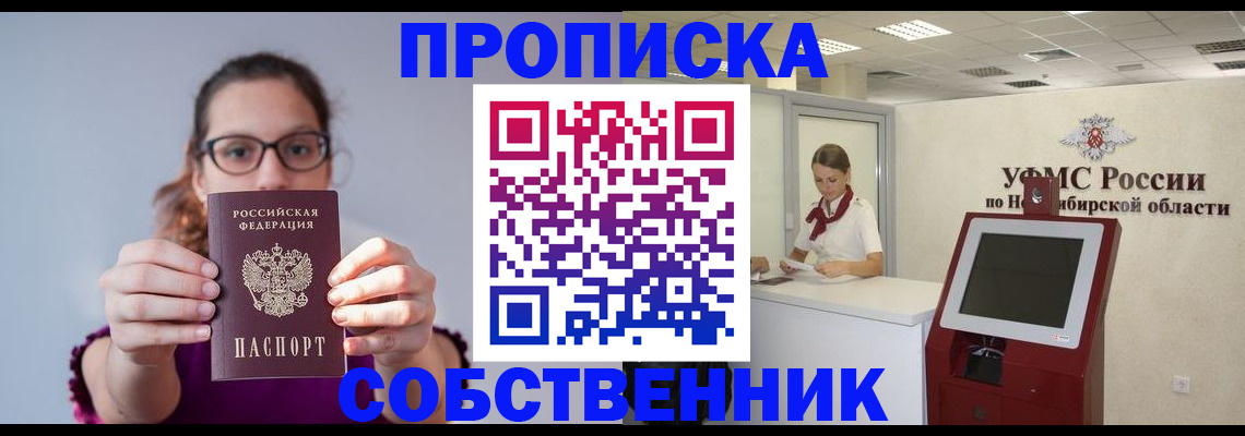 временная регистрация для школы в Шахтах