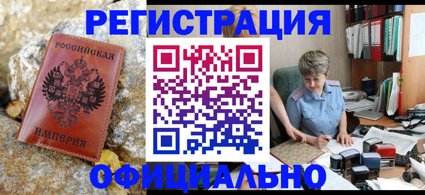 прописка для школы в Шахтах