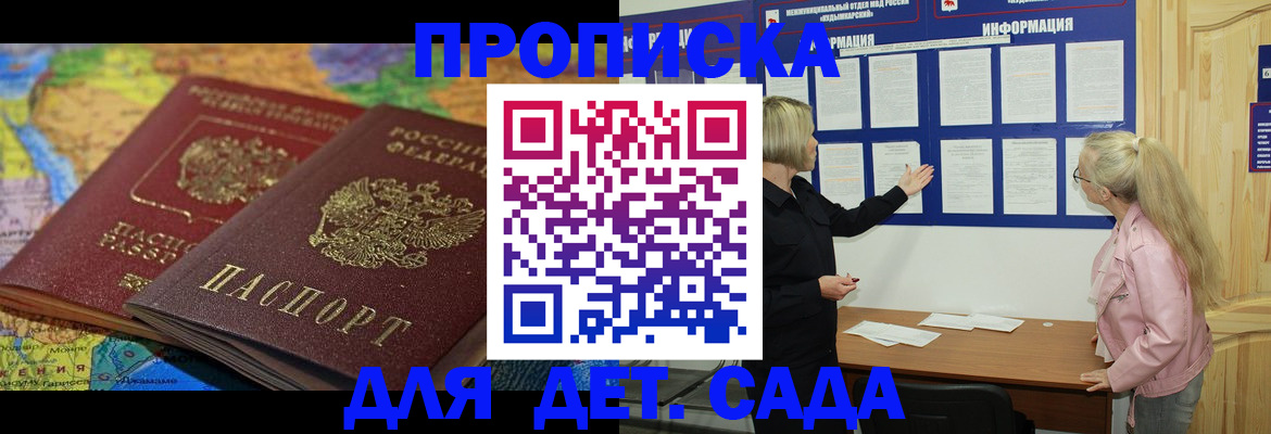 пропишу в квартире в Шахтах