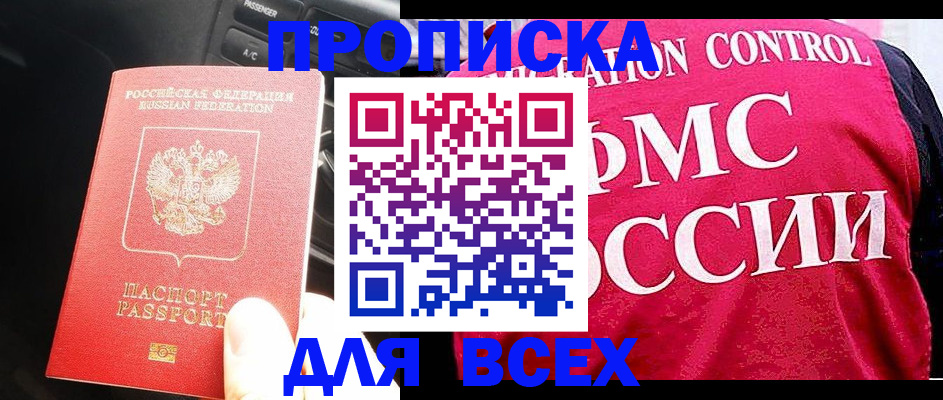регистрация в Шахтах